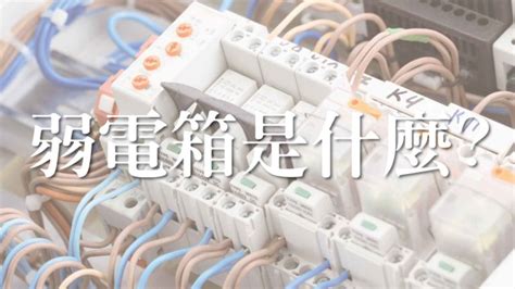 弱電前途|關於弱電工程PTT、Dcard討論10大問題一次整理告訴你